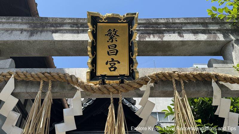 Hanjo-jinja Shrine Torii