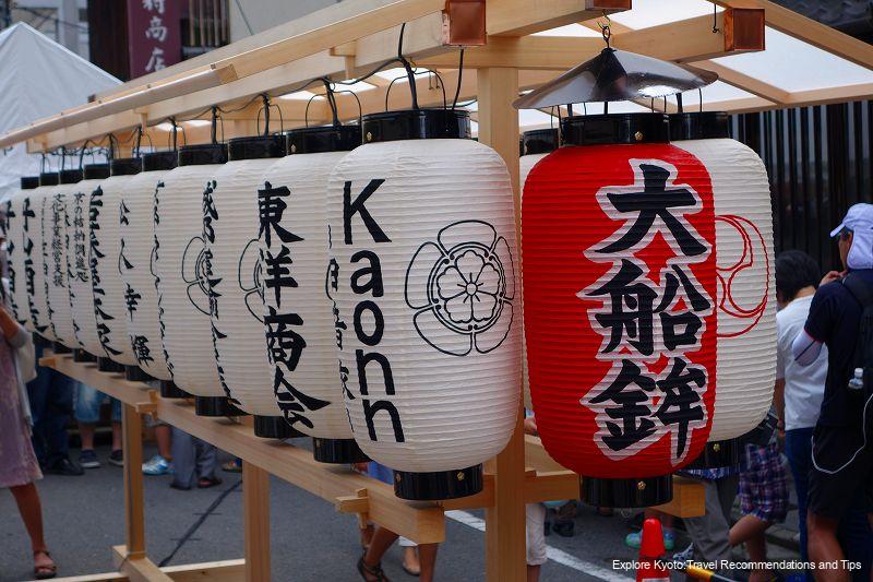 Gion Festival Ato Matsuri Ofune-hoko Lanterns